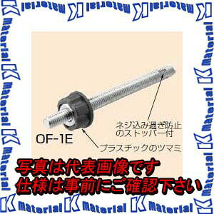 �����H�� OF-1E 10�{ �X�^�b�g�{���g [MR08178-10]
