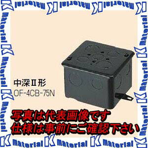 �yP�z�����H�� OF-4CB-75N 1�� �l�p�R���N���[�g�{�b�N�X [MR08373]