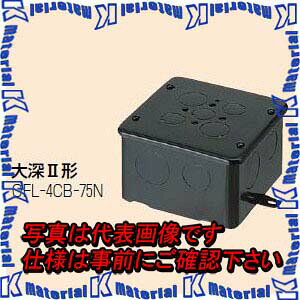�����H�� OFL-4CB-75N 1�� �l�p�R���N���[�g�{�b�N�X [MR08543]