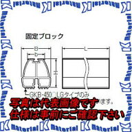 未来工業 GKB-400M 1個 固定ブロック 400型 ミルキーホワイト [MR03686]