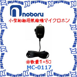 yszm{d@ ^Dp@}CNz MC-0117 5 [NBR000103-5]