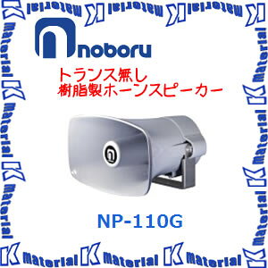 yszm{d@ ԍڗpXs[J[ gX z[Xs[J[ NP-110G [NBR000075]