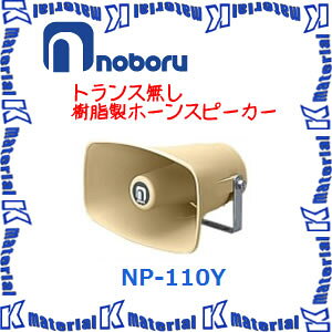 yszm{d@ ԍڗpXs[J[ gX z[Xs[J[ NP-110Y [NBR000074]