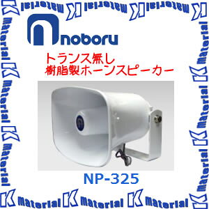 yszm{d@ ԍڗpXs[J[ gX z[Xs[J[ NP-325 [NBR000077]