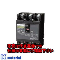 日東工業 NE103CA 3P 75A サーキットブレーカ・協約形 NE103CA3P75A