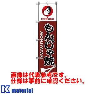 I^tN\[X H10462 ̂ڂ 񂶂 ^e1800mm R450mm [OTF081]