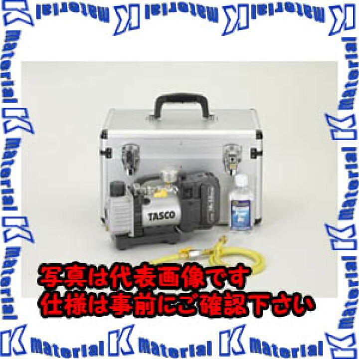 楽天市場】【P】【代引不可】TASCOタスコ 省電力型充電式真空ポンプ 