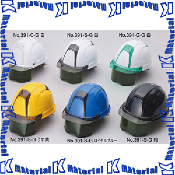 【受注生産品】【代引不可】 TOYO SAFETY トーヨーセフティ ヘルメット Ventiプラス No.391F-C-G (ひさし通気孔クリア､シールドグリーン) [TOY0016]