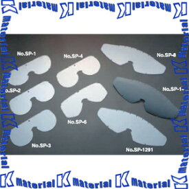 【P】 【代引不可】 TOYO SAFETY トーヨーセフティ 防じんメガネ用 取替え用スペアレンズ No.SP-2 3枚入 [TOY0332]