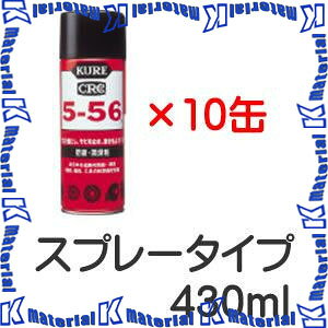 ���H�� KURE 5-56 10�� �h�K������ NO.1005 �X�v���[�^�C�v 430ml [TR00256-10]