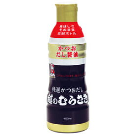 越のむらさき450ml 【密封ペットボトル】【出汁醤油】【600g】【当店人気の出汁醤油】