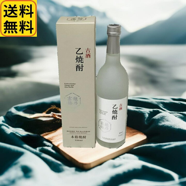 楽天市場】【送料無料】越乃寒梅乙焼酎720ml【粕取焼酎】【40度 