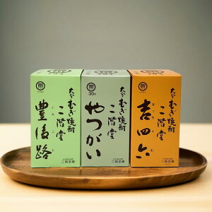 【送料無料】二階堂 吉四六 トリオ 720ml 3本 吉四六ガラス瓶、豊後路、やつがい 飲み比べ 入手困難セット【沖縄の除く】