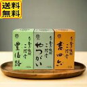 【送料無料】二階堂 吉四六 トリオ 720ml　3本　吉四六ガラス瓶、豊後路、やつがい 飲み比べ　入手困難セット【沖縄を除く】