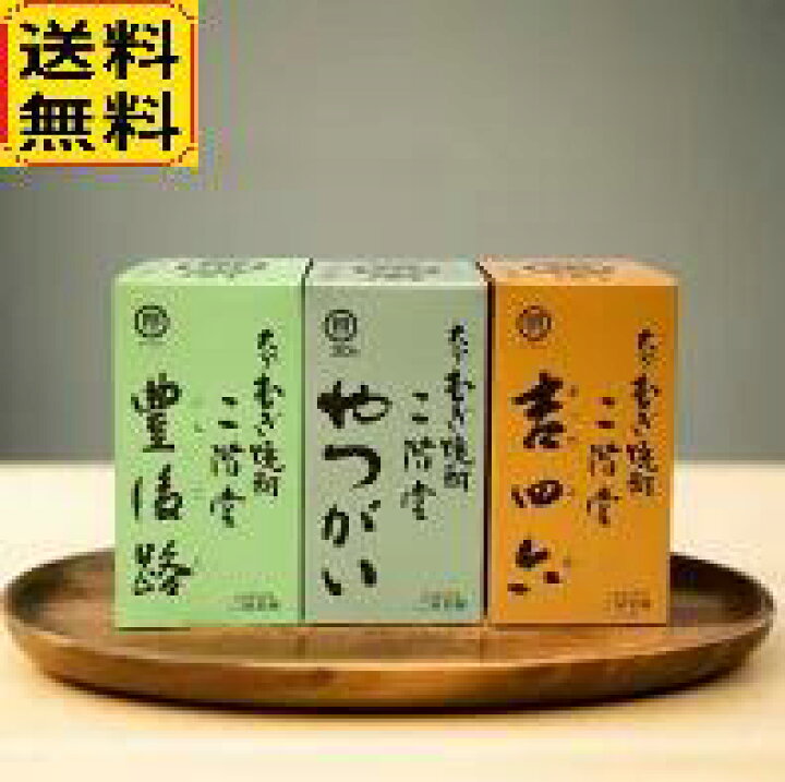 楽天市場】【送料無料】二階堂 吉四六 トリオ 720ml 3本 吉四六 