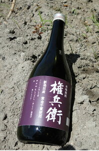 権兵衛芋720ml 25度【新潟本格焼酎】【芋焼酎】【完全限定生産】現品のみ