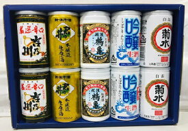 新潟地酒缶梅セット　【10缶入り】【当店オリジナル】【母の日】【父の日】【送料無料（沖縄を除く）】