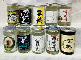 新潟地酒飲み比べ参　【10タイプ】【ギフト箱入れ可】【家飲み　宅飲み　飲み比べ】