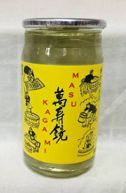 萬寿鏡　特別純米カップ　180ml【新潟地酒カップ飲み比べ】【淡麗辛口】【中越地区】