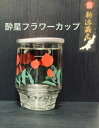 酔星フラワーカップ　180ml【新潟地酒カップ飲み比べ】【淡麗辛口】【下越地区】