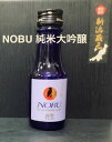 】北雪　ノブTK40　100ml【家飲み　宅飲み】【限定生産】【お取り寄せ品】【おすすめ父の日】【おすすめご褒美】