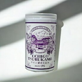 缶　越後鶴亀ワイン酵母仕込み缶　純米吟醸180ml アルコール9%【新潟地酒カップ飲み比べ】【下越地区】人気マンガ『神の雫』にこのワイン酵母仕込みを取り上げられました。