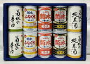 【送料無料】菊水　ふなぐち三種甘辛セット弐【新潟清酒】【10缶入り】【当店オリジナル】【沖縄を除く】