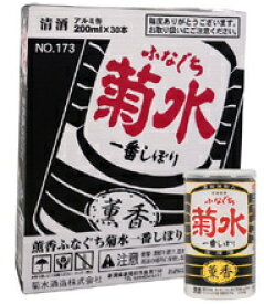 ふなぐち菊水一番しぼり（薫香）200ml【新潟清酒】【業務用】【30本箱入り】【アルミワンカップ】【送料1ケース毎にかかります】