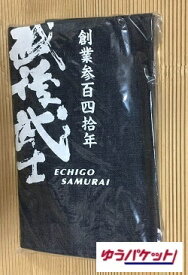 越後武士の酒屋の前掛け　【普通便、ゆうパケット選択】【ショート】【デニム】【酒屋前掛け】【玉川酒造】【エプロン】