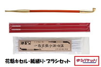 楽天市場】キセルセットの通販