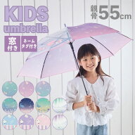 【2025年 冬新作】傘 子ども 傘 女の子 ジュニア 長傘 子供用 55cm ジャンプ式 ユニコーン アザラシ 水族…