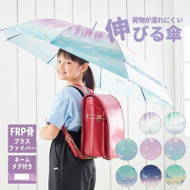 傘 子ども ジュニア 子供 伸びる傘 55cm ランドセルも濡れない コスメ トランスフォーム式 FRP骨 ランドセルが濡れない キッズ 男の子 女の子 雨傘 雨具 レイングッズ こども 通学 プレゼント スライド傘 ユニコーン アザラシ 水族館 小学生 キッズ
