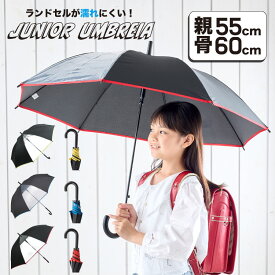 傘 子ども 子供用 ジュニア 中学生 高校生 子供傘 長傘 子ども 55cm 60cm 窓付 黒色 無地 子供 こども FRP骨 ジャンプ式 パイピング ネームロゴ入り （60cm除く）男子 自転車 大きい グラスファイバー骨 ボーイズ 小学生 キッズ 通学 傘 雨傘 男の子 メンズ 男女兼用