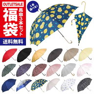 【在庫処分】傘 アウトレット セール 傘 長傘 福袋 3本セット 雨傘 和傘 55cm 60cm メンズ レディース 男…