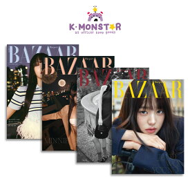 [和訳付き][当店特典] BAZAAR KOREA 2023年 11月 JANG WONYOUNG MINNIE 4種 IVE (G)I-DLE 韓国雑誌 magazine マガジン