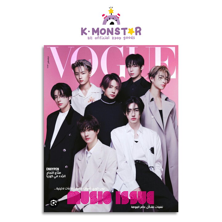 楽天市場】VOGUE ARABIA 2023年 12月号 ENHYPEN 雑誌 magazine 