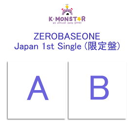 [当店特典] ZEROBASEONE Japan 1st Single 『ゆらゆら -運命の花-』限定盤 ZB1 二種