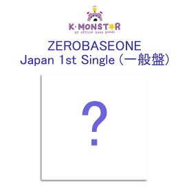 [当店特典] ZEROBASEONE Japan 1st Single 『ゆらゆら -運命の花-』ZB1