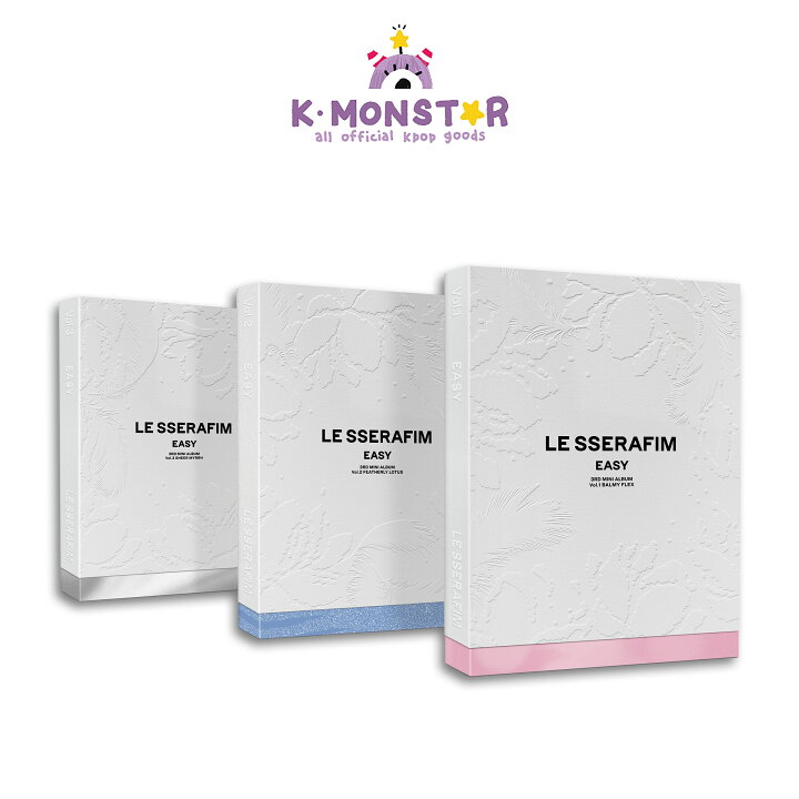 楽天市場】[SET] [特典] LE SSERAFIM - EASY / 3rd Mini Album 3種 SET 