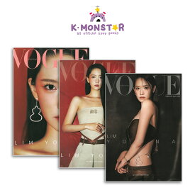 VOGUE HONGKONG 2024年 2月号 YOONA 3種 雑誌 magazine マガジン