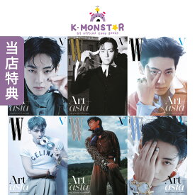 [当店特典/和訳付き] W KOREA 2025年 9月号 BTS V 6種 韓国雑誌 magazine マガジン