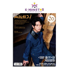 [和訳付き] cine21 1528号 8番出口 二宮和也 Kazunari Ninomiya 韓国雑誌 magazine マガジン