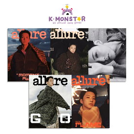 [和訳付き] allure KOREA 2025年 10月号 SEVENTEEN HOSHI 5種 韓国雑誌 magazine マガジン