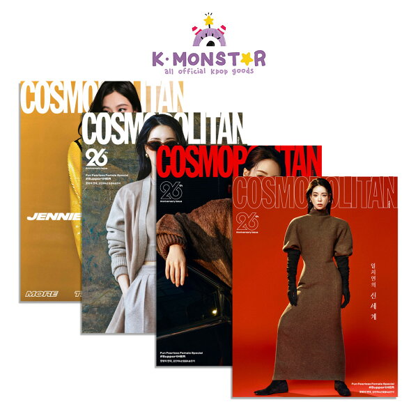 [当店特典/和訳付き] COSMOPOLITAN 2026年 9月号 Lim Ji-yeon BLACKPINK JENNIE 4種 韓国雑誌 magazine マガジン