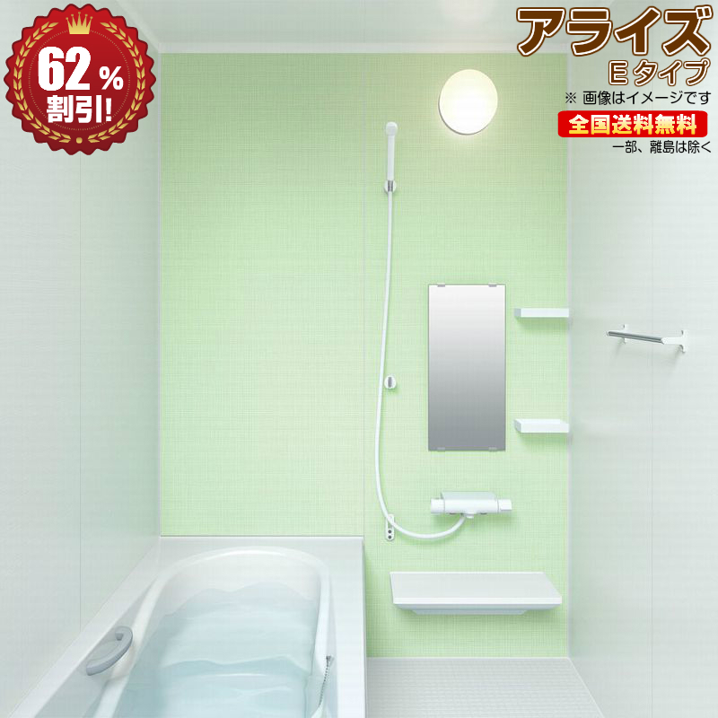 バスタブ 浴槽 1216 アライズの人気商品・通販・価格比較 - 価格.com