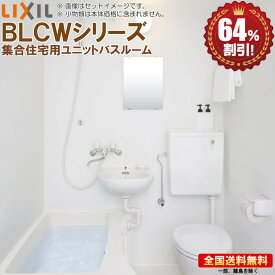 楽天市場 シャワー トイレ ユニットの通販
