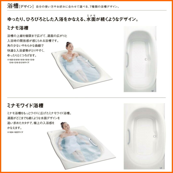 楽天市場】システムバスルーム リクシル リデア S1216 Hタイプ 送料 