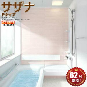 サザナ1616 浴槽 バスタブ Tの人気商品 通販 価格比較 価格 Com サザナ1616 浴槽 バスタブ Tの人気商品 通販 価格比較 価格 Com
