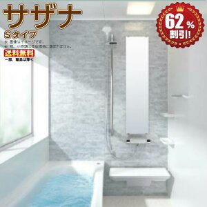 S バスタブ 浴槽 サザナ1616の人気商品 通販 価格比較 価格 Com