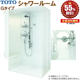 シャワールーム TOTO 0816 Gタイプ 基本仕様 送料無料 55%オフ R